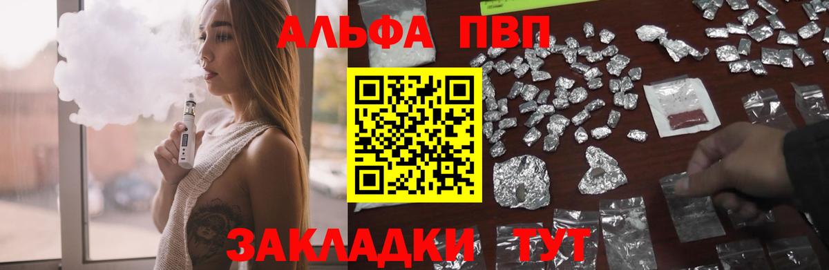 Alpha-PVP мука Сердобск