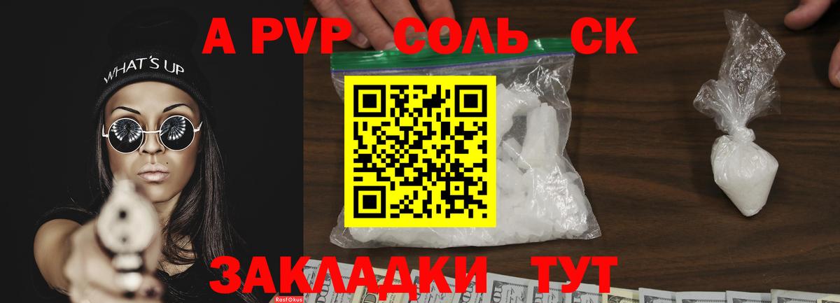 Кодеин  Каннабис  Alpha PVP СОЛЬ   Сердобск  ГАШ  МЕФ кристаллы  Вход с VPN  COCAIN  ГАШИШ 