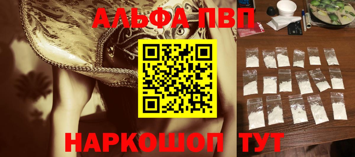 Сердобск  A-PVP Соль  Вход с VPN  сколько стоит  Alpha PVP кристаллы 