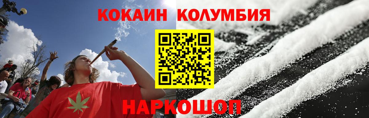 Cocaine 99%  Вход с VPN  Сердобск  КОКАИН 98% 