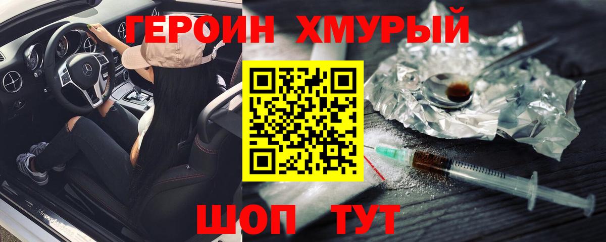 Героин афганец Сердобск