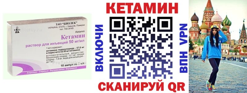 Кетамин VHQ  Сердобск 