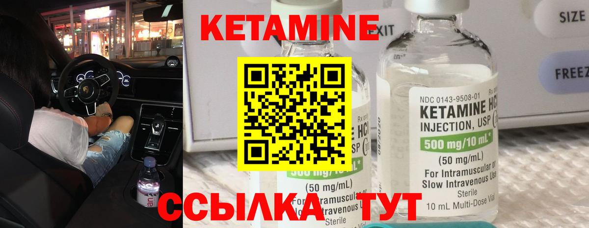 Сердобск  Кетамин VHQ  Вход с VPN  Кетамин ketamine 