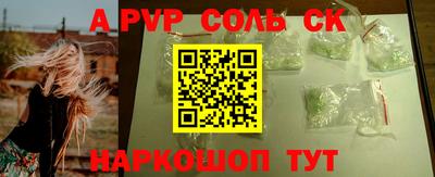 ALPHA-PVP Рыбинск