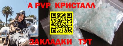 ALPHA-PVP Рыбинск