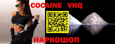 кокаин VHQ Рязань