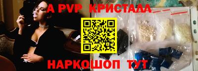 ALPHA-PVP Рыбинск