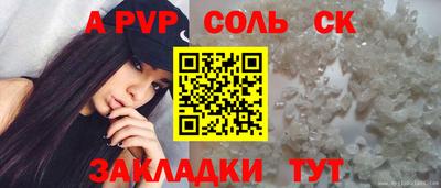 ALPHA-PVP Рыбинск