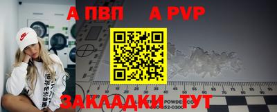 ALPHA-PVP Рыбинск