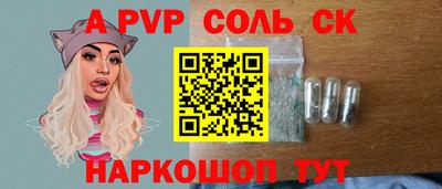 ALPHA-PVP Рыбинск