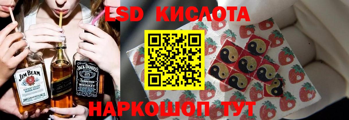 ЛСД экстази кислота Сердобск