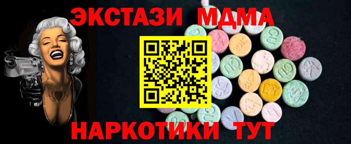 МДМА кристаллы Сердобск