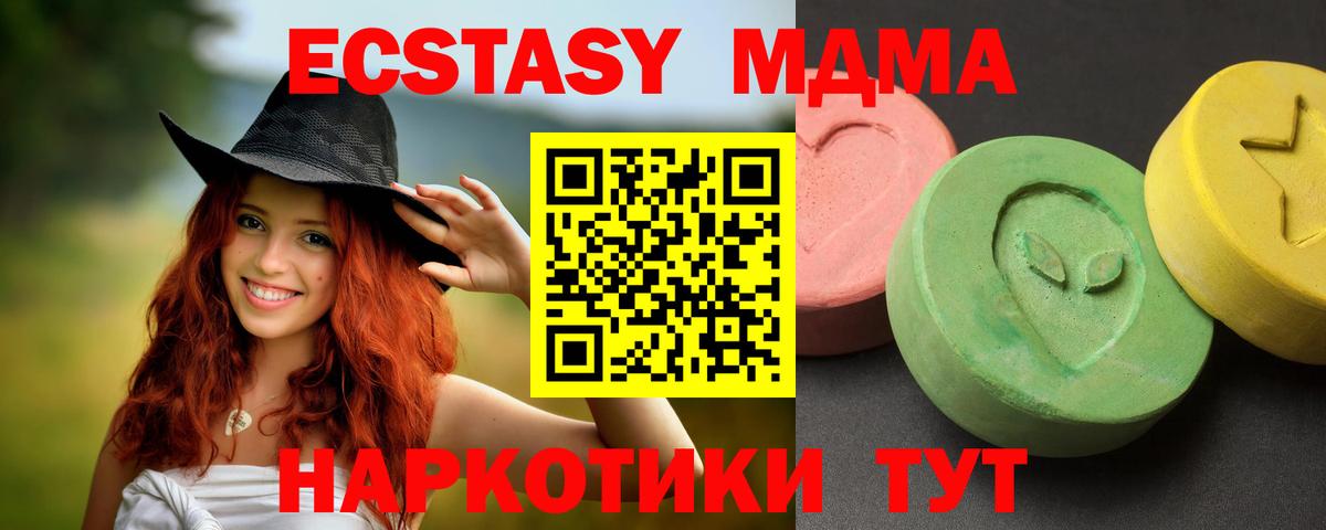МДМА кристаллы  Вход с VPN  Сердобск  МДМА  МДМА Molly 