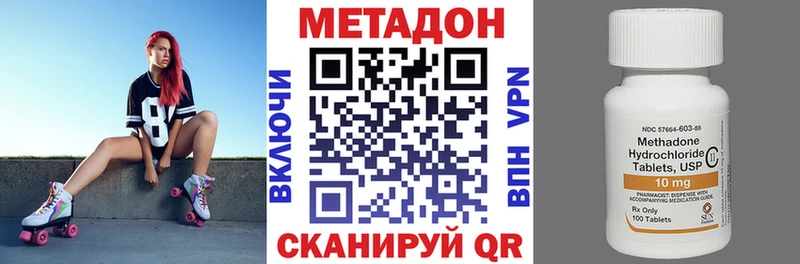 МЕТАДОН кристалл  Сердобск 