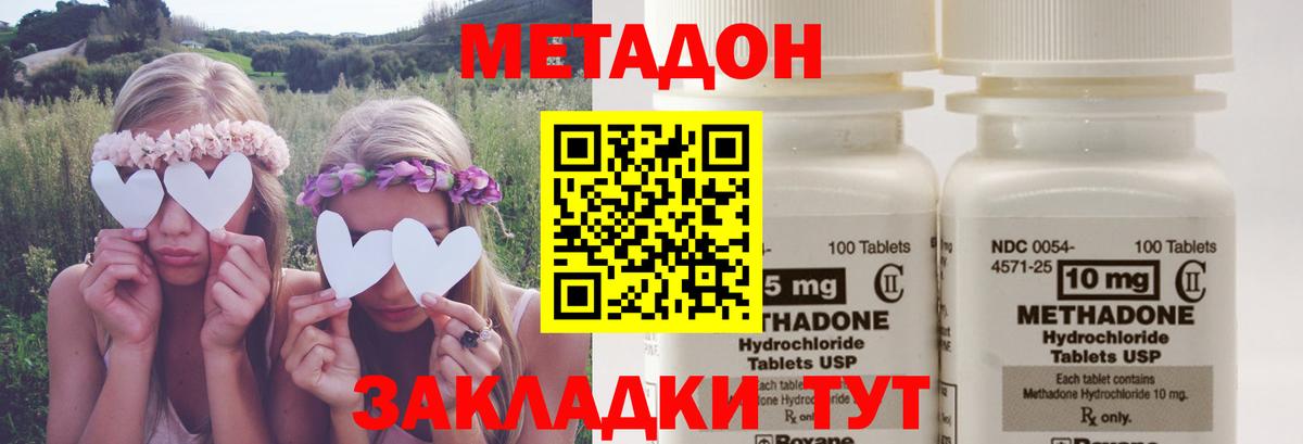 Сердобск  МЕТАДОН белоснежный  Метадон VHQ  Вход с VPN 