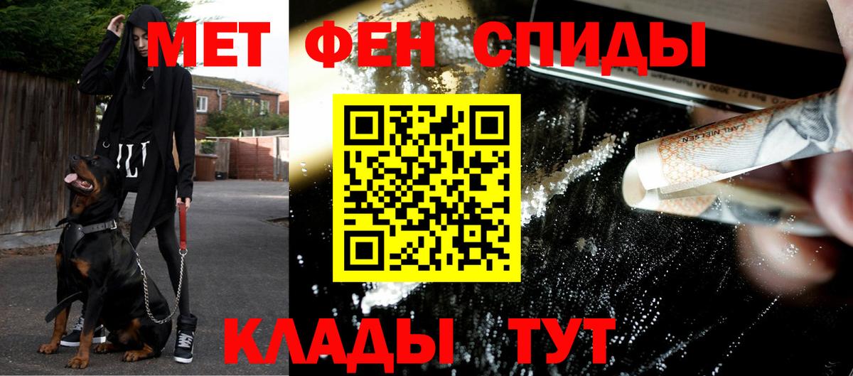 Сердобск  Первитин винт  Вход с VPN 