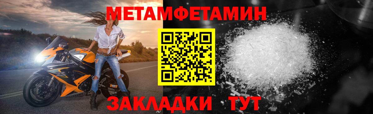 Метамфетамин витя Сердобск