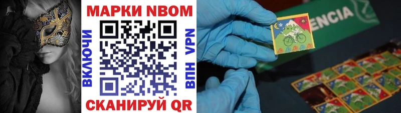 Марки N-bome 1,8мг  закладка  Сердобск 