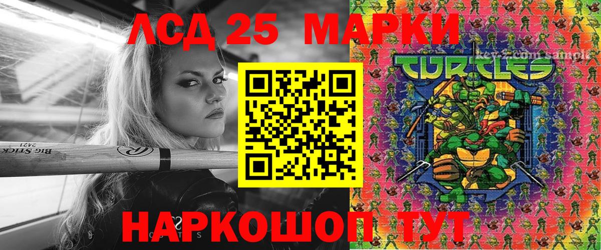Сердобск  Марки NBOMe 1,8мг  Наркотические марки  Вход с VPN 