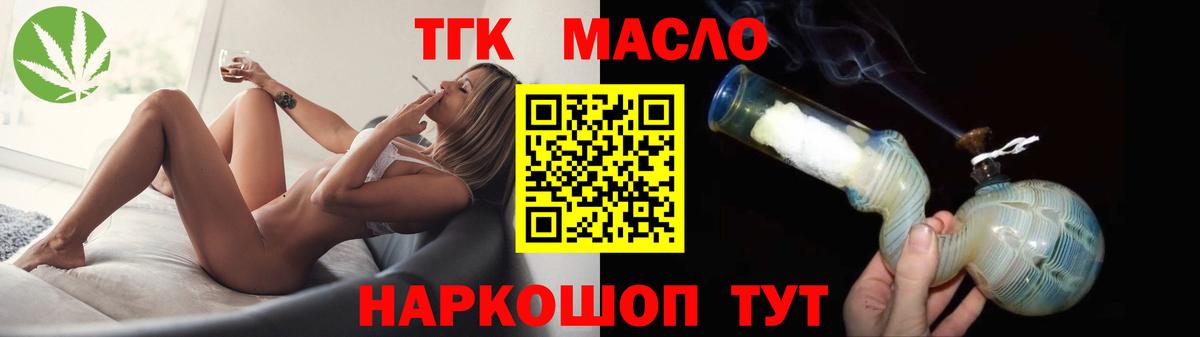 Сердобск  ТГК жижа  Вход с VPN 